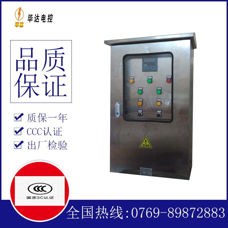 绥江控制箱