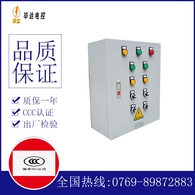 绥江一用一备控制箱
